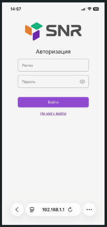 Вход в веб-интерфейс