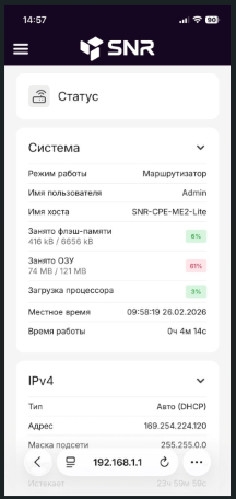 Авторизация в веб-интерфейсе
