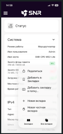 Добавление ярлыка веб-приложения