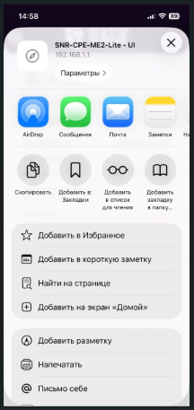 Добавление ярлыка на экран "Домой"