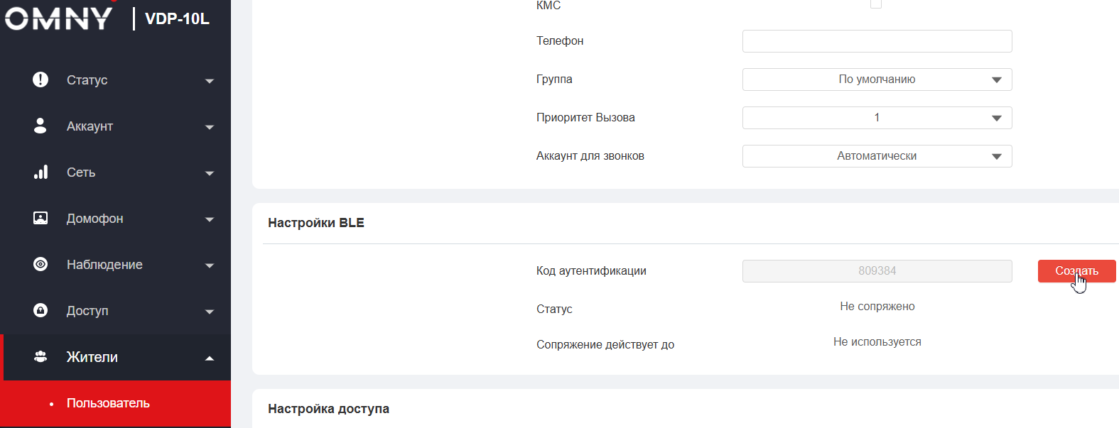 BLE_set
