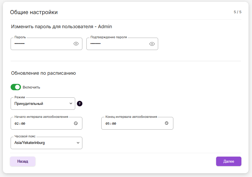 Настройки учетной записи и обновления по расписанию в роутерах SNR и B-OptiX
