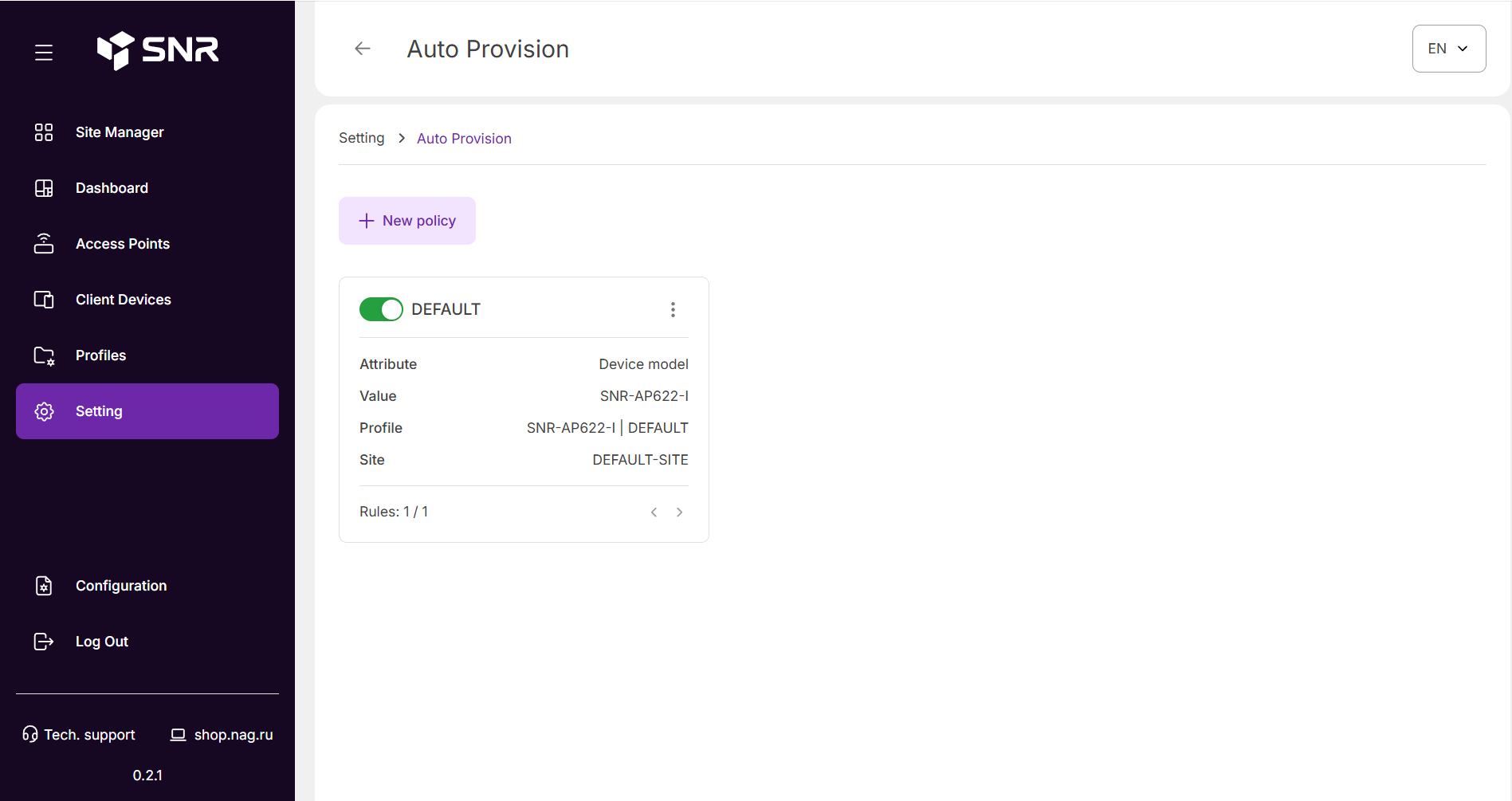 Создание политики Auto Provision