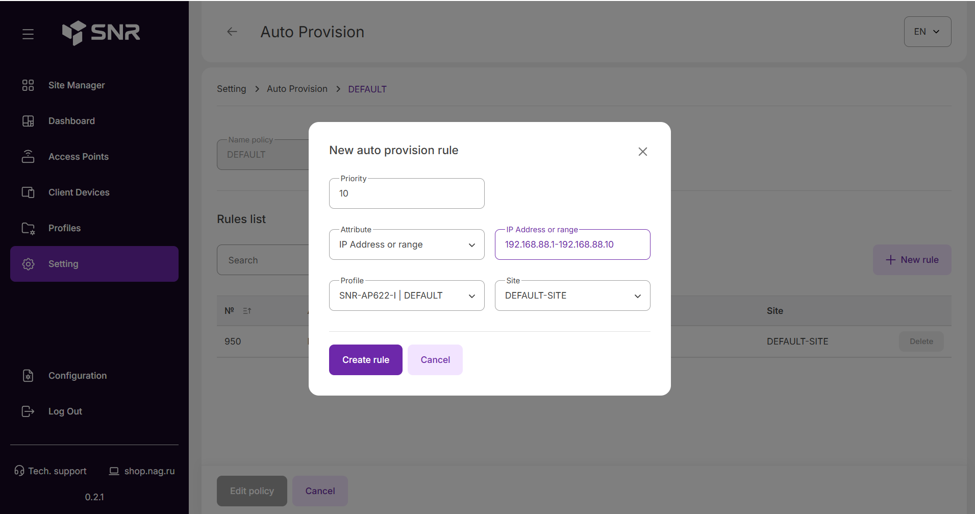 Создание правила Auto Provision