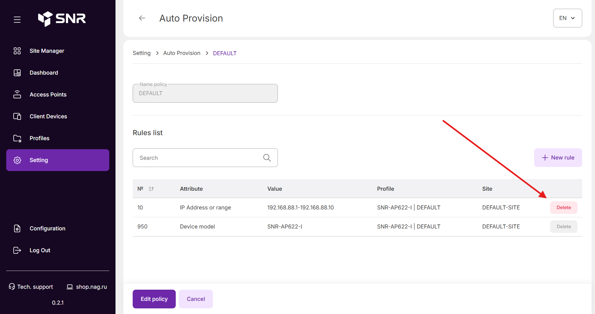 Удаление правила Auto Provision