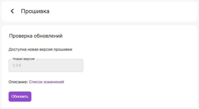 Как проверить доступные обновления прошивки на роутере SNR и B-OptiX