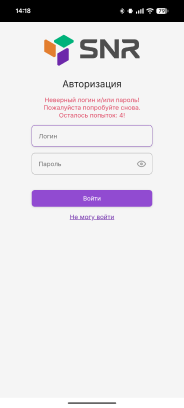 Ошибка некорректного логина или пароля