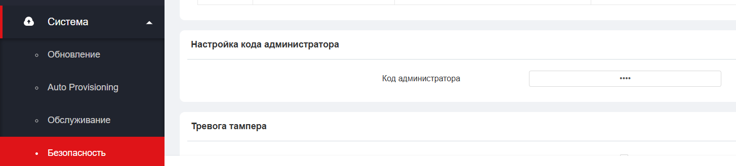 Карта и код администратора