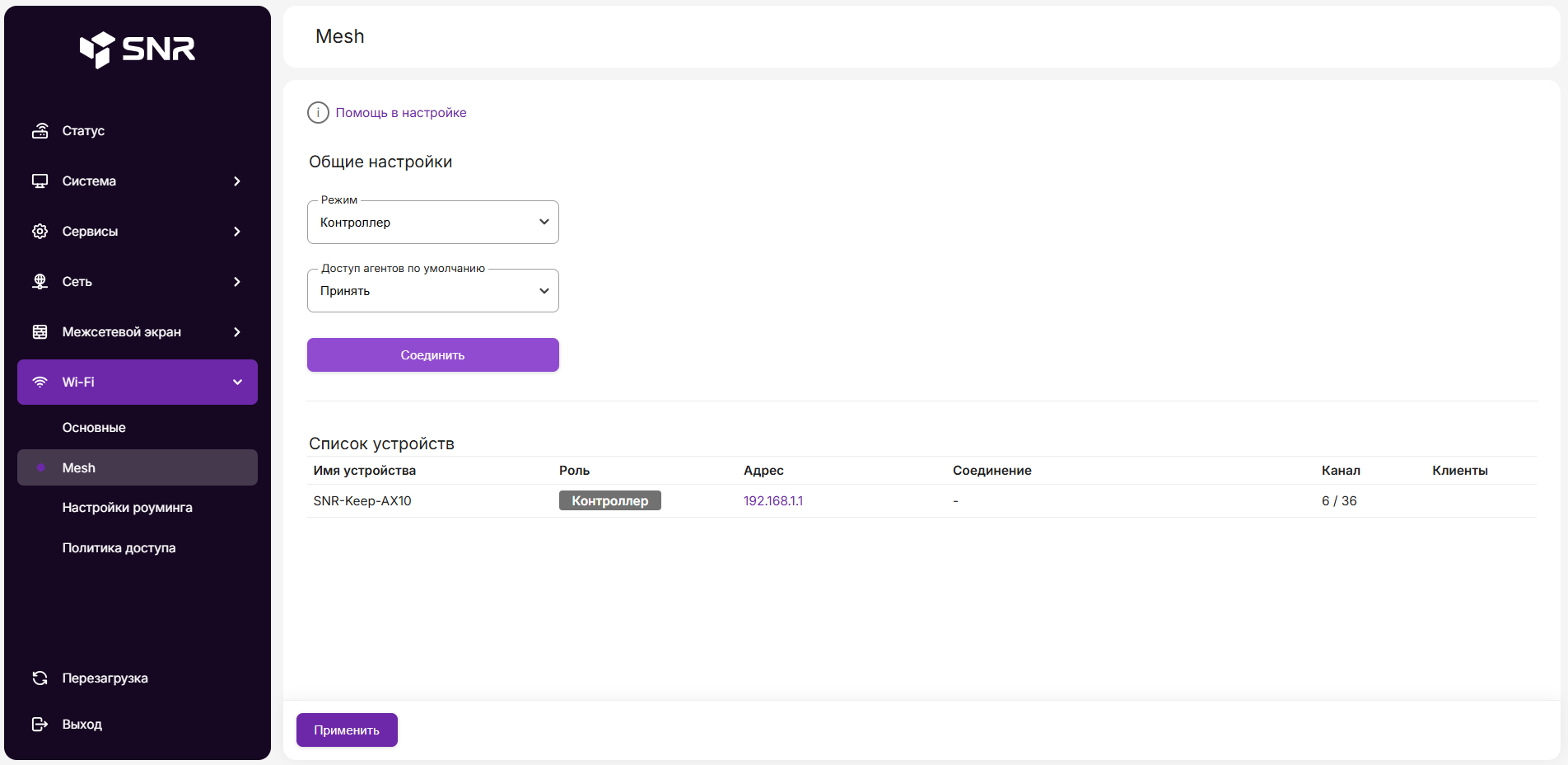 Как включить режим контроллера в роуетре SNR и B-OptiX