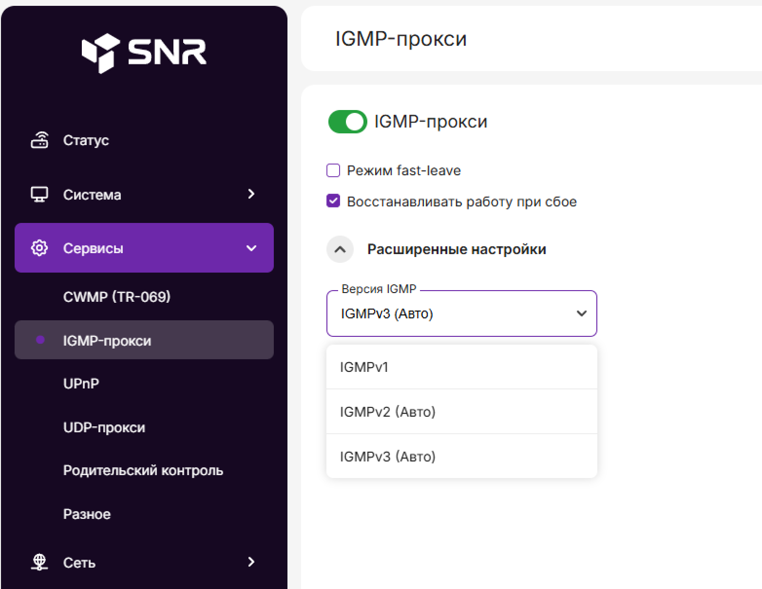 Выбор версии протокола IGMP