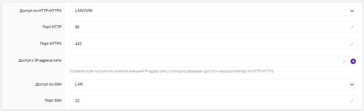 Ограничение по подсетям для удаленного доступа