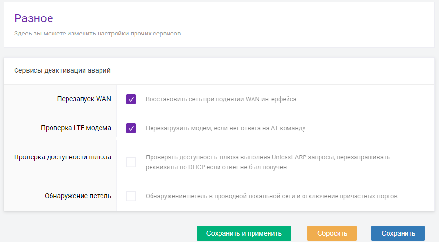 Механизм проверки и перезагрузки модема