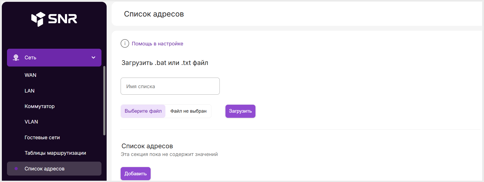 Список имен и адресов сайтов для родительского контроля