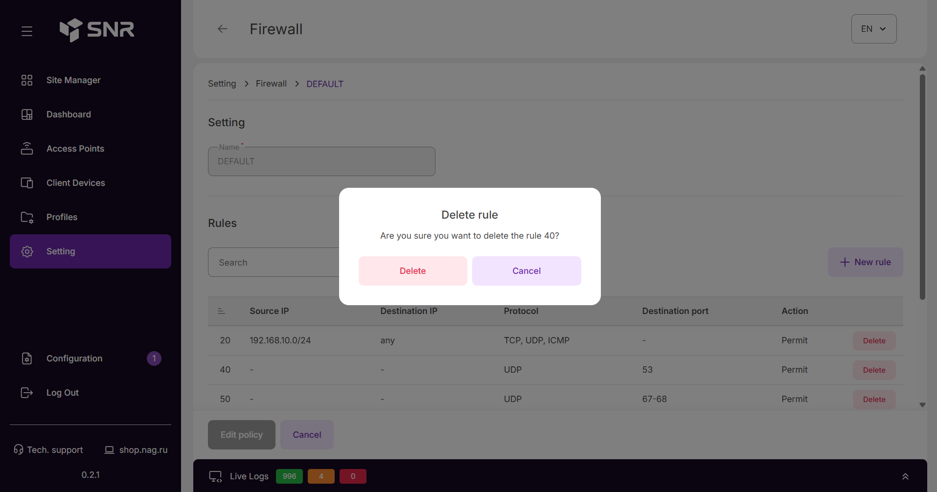 удаление правила IP Firewall