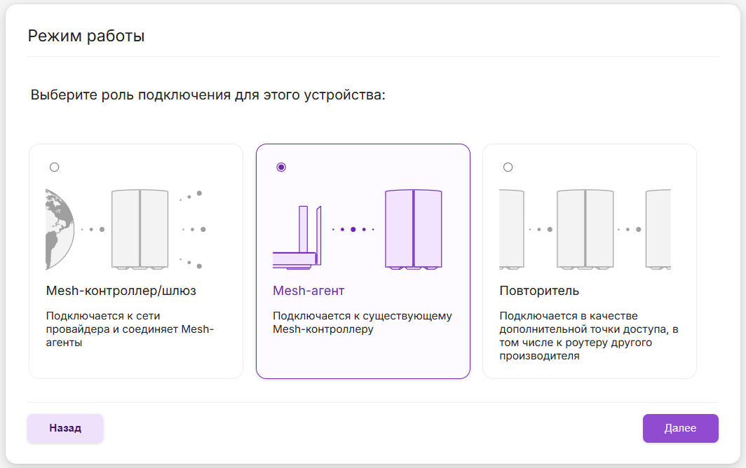 Подключение SNR KEEP агентом Mesh-системы