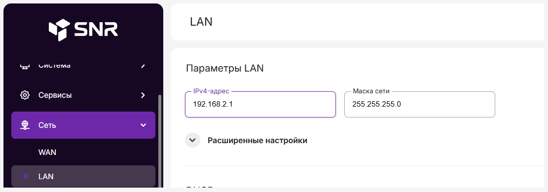 Изменение подсети на LAN через WEB-интерфейс повторителя