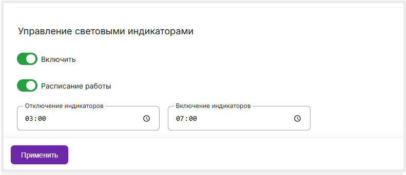 Выключение индикаторов в ночное время на роутере SNR и B-OptiX