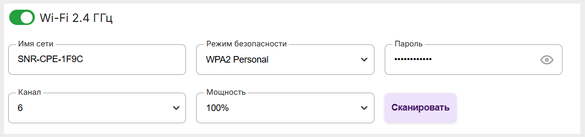 Главные поля настройки Wi-Fi
