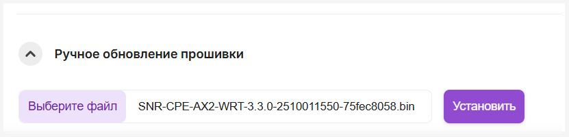 Как вручную обновить прошивку роутера SNR и B-OptiX
