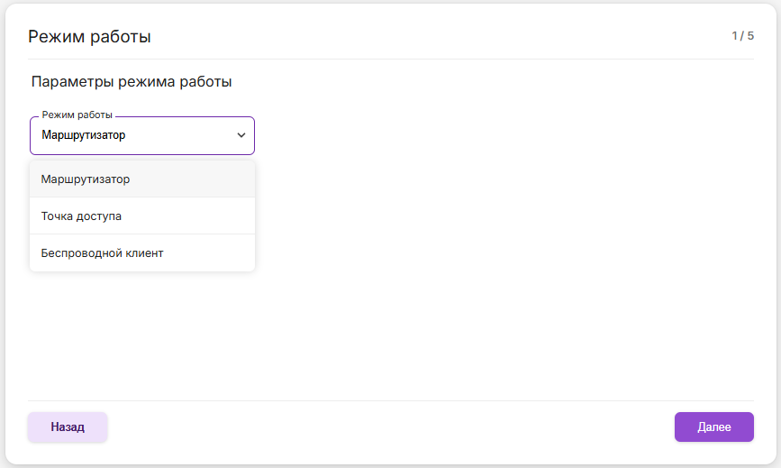 Выбор режима работы роутера SNR и B-OptiX
