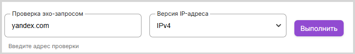 Кнопка проверки ping в WEB-интерфейсе роутера SNR и B-OptiX