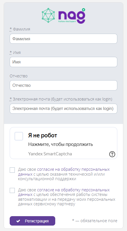 Регистрация2