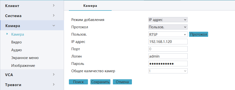 RTSP основной поток