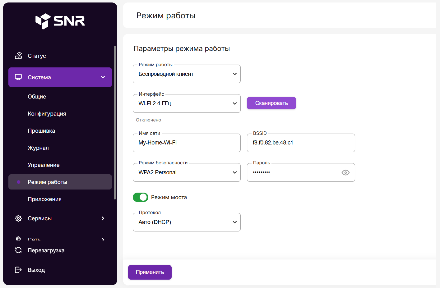 Выбор сети для повторителя из расширенного интерфейса SNR и B-OptiX