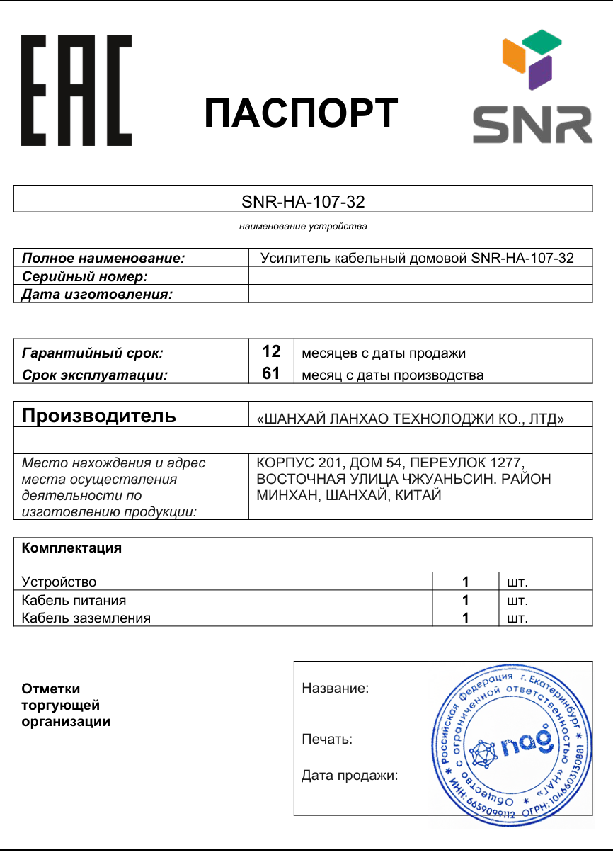 snr-ha-107-32-passport2