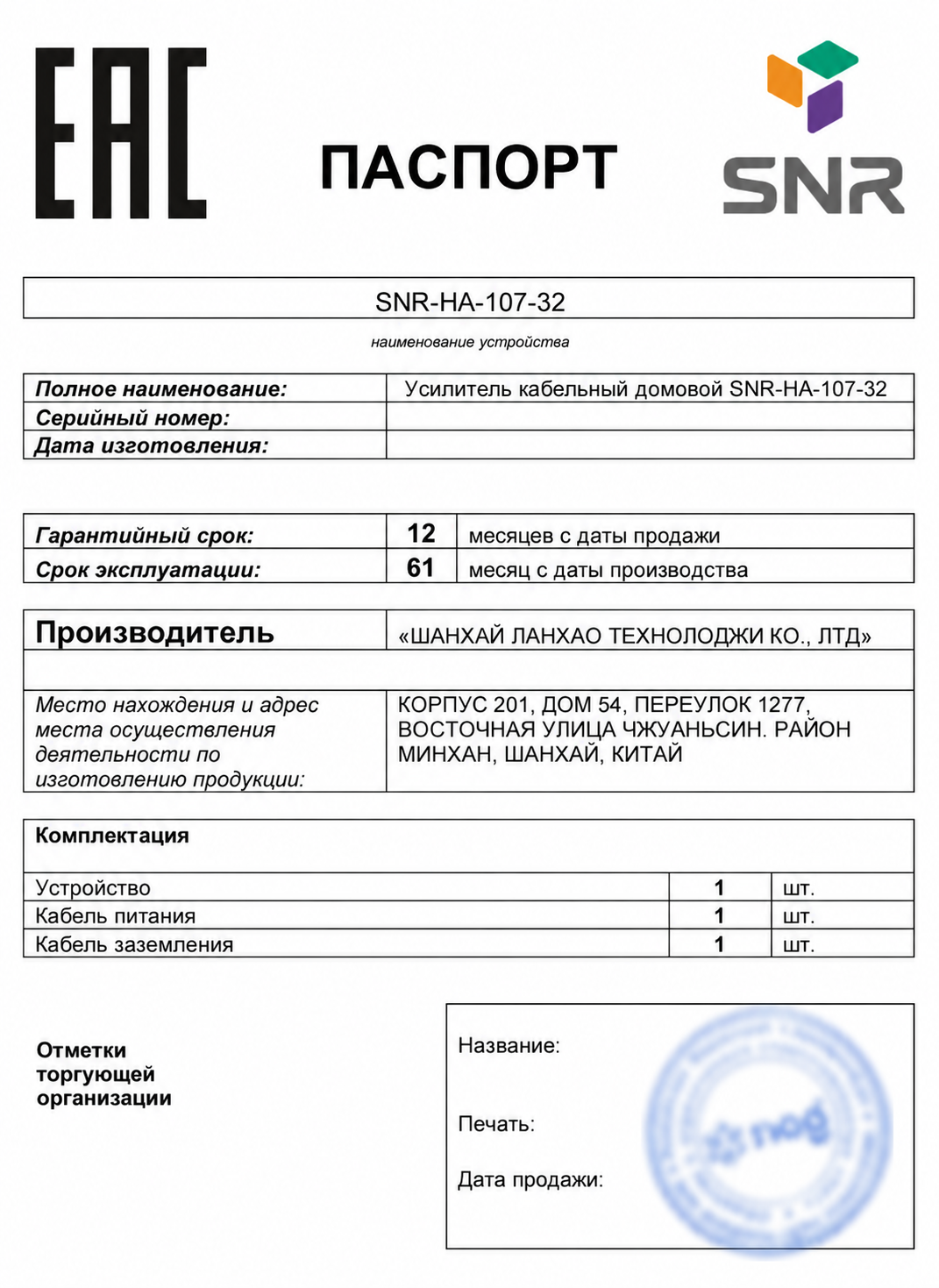 snr-ha-passport