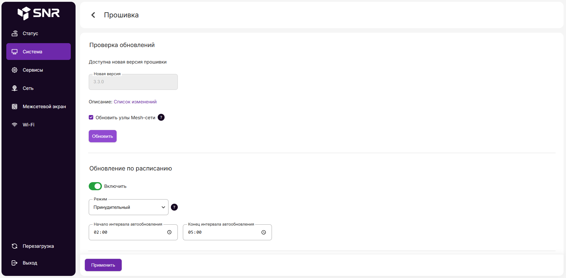 Обновление ПО на роутерах SNR и B-OptiX в Mesh через контроллер