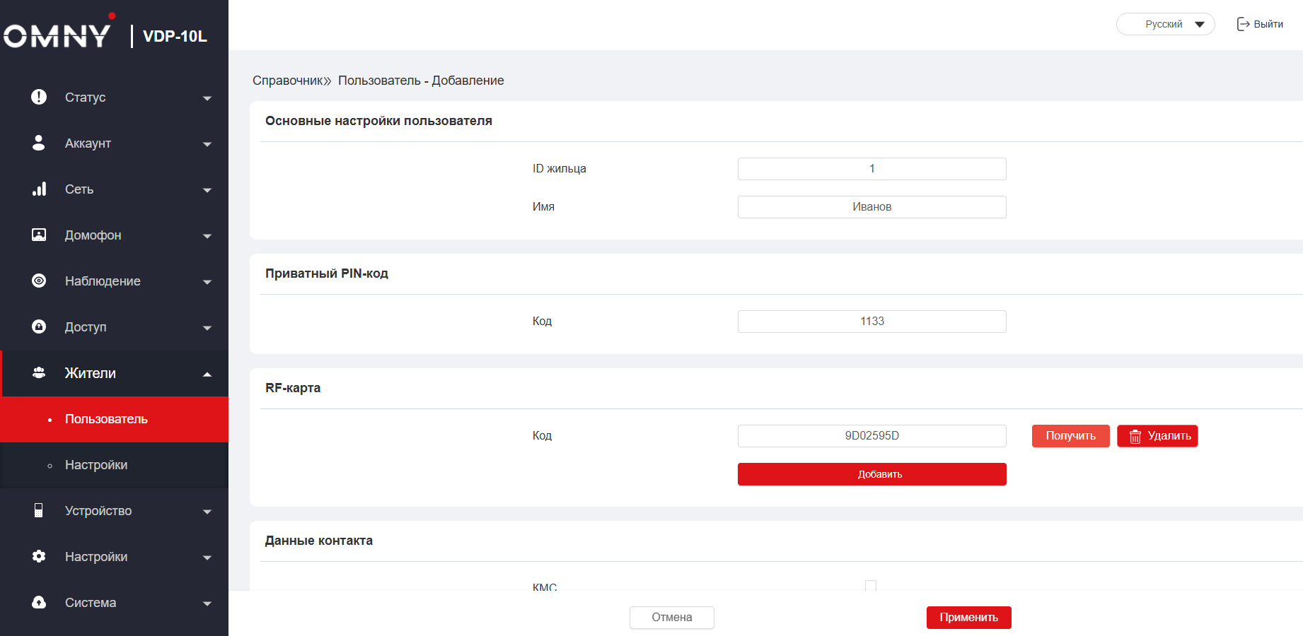 Подтверждение создания пользователя