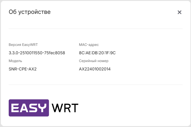 Информация о системе в WEB-интерфейсе роутера SNR и B-OptiX