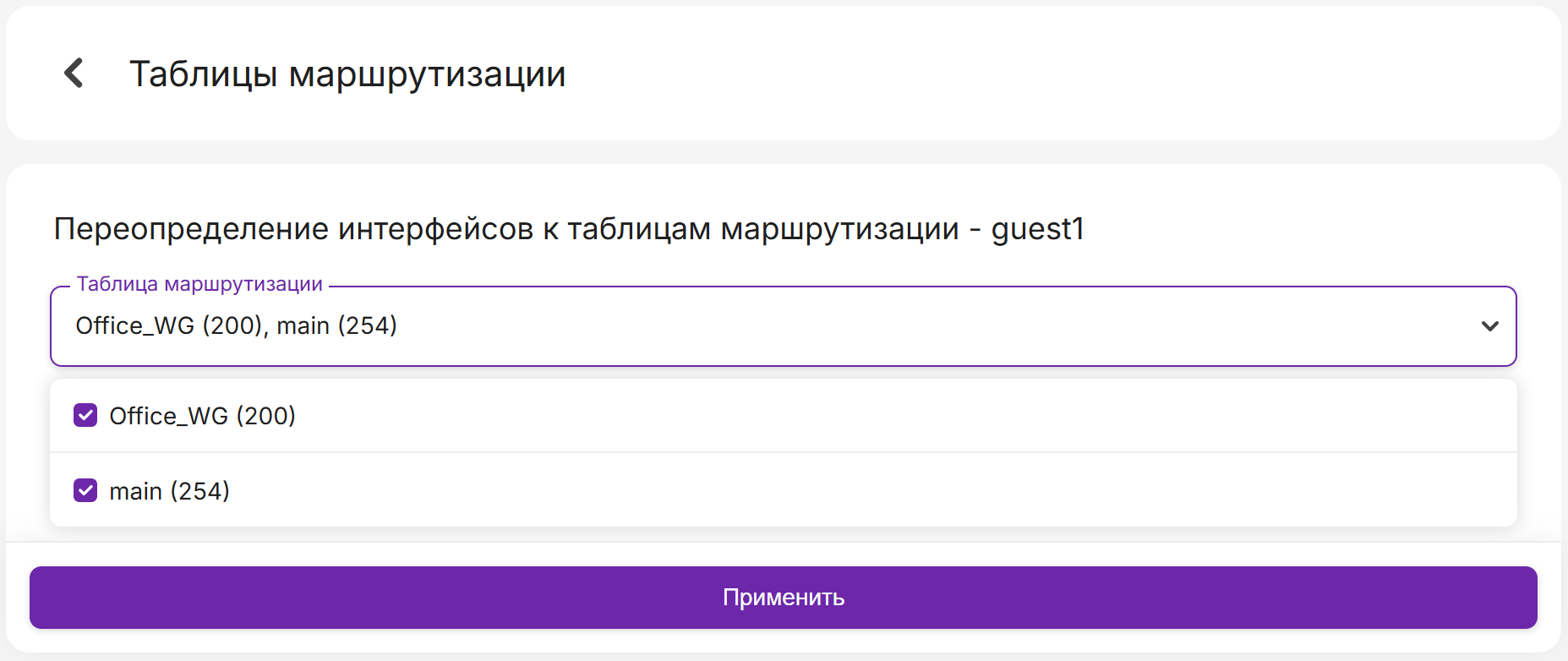 Привязка интерфейса LAN к кастомной таблице маршрутизации