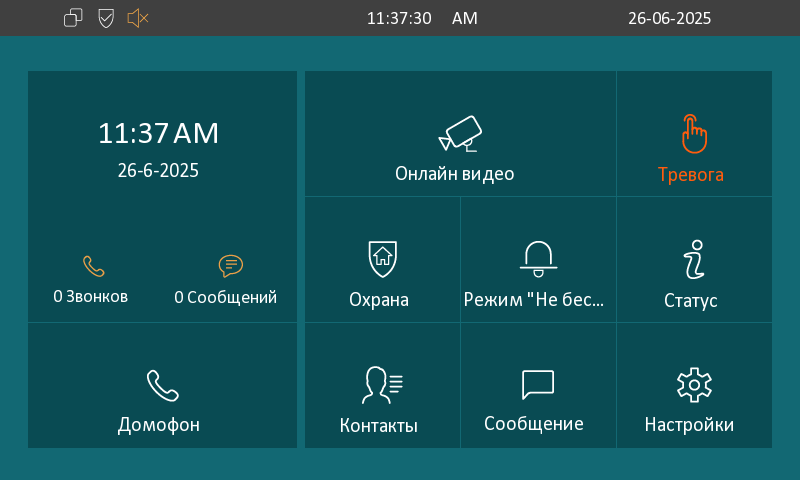 Режим 3*3 экрана SNR-VDM1
