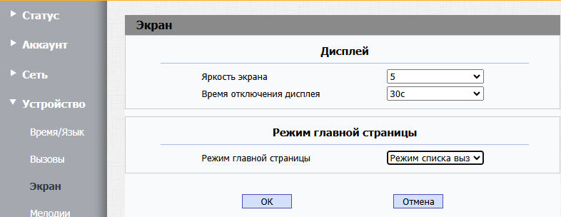 Настройка вида экрана SNR-VDM1