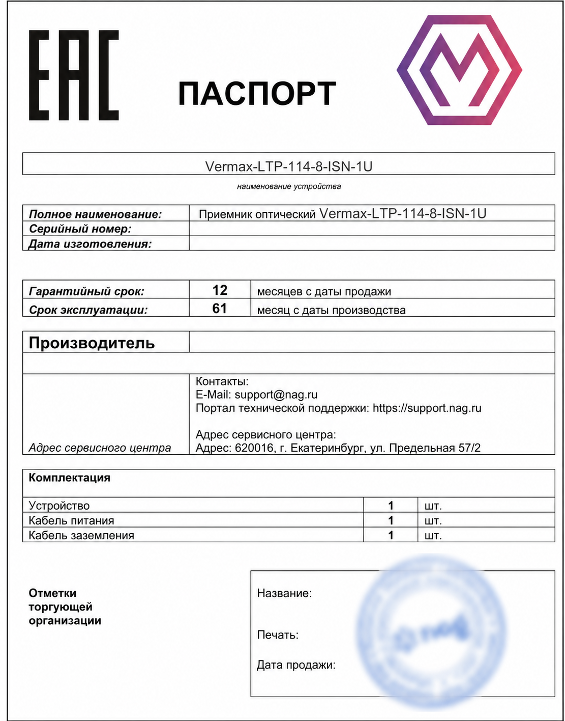 vermax-ltp-pass