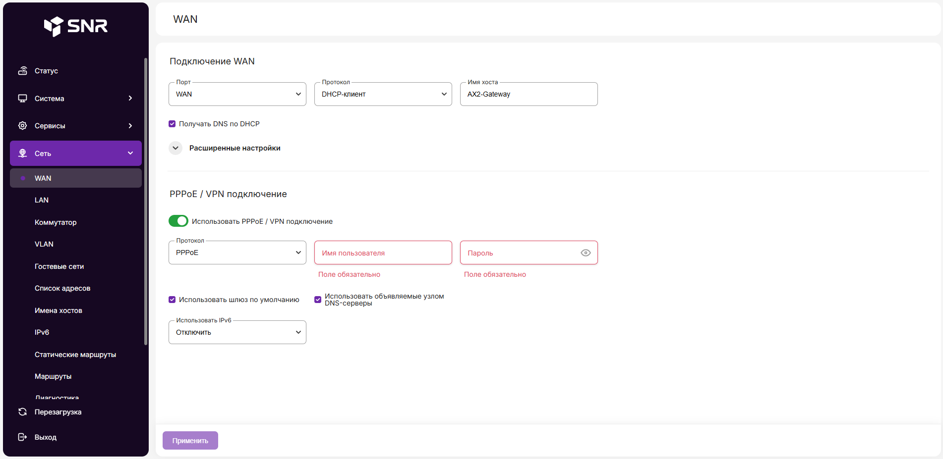 Параметры WAN для IPv4