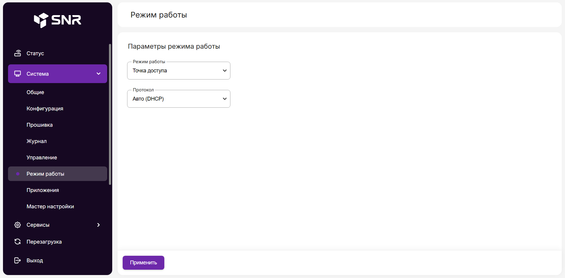 Настройка режима повторителя по кабелю через полный WEB-интерфейс