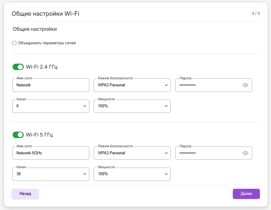 Настройка беспроводной сети в мастере настроек SNR и B-OptiX