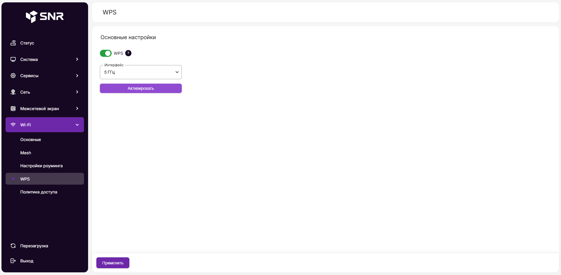 Как активировать WPS на роутере SNR и B-OptiX